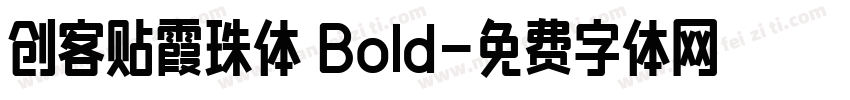 创客贴霞珠体 Bold字体转换